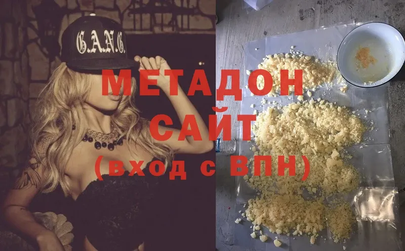 МЕТАДОН methadone  Котово 